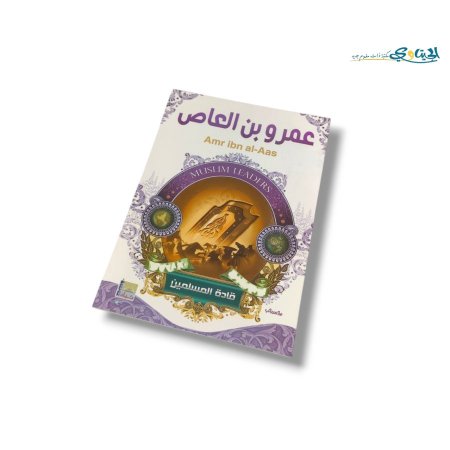 كتب قادة المسلمين