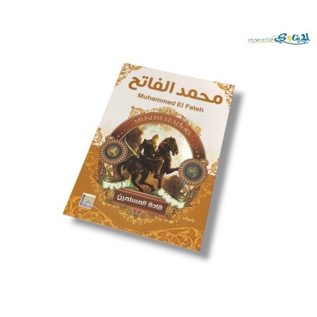 محمد الفاتح