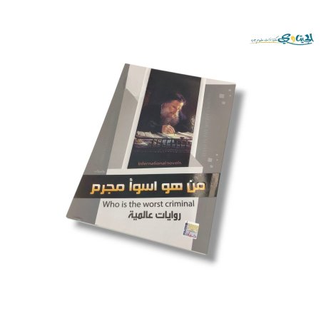كتب روايات عالمية