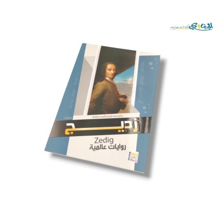 زديج