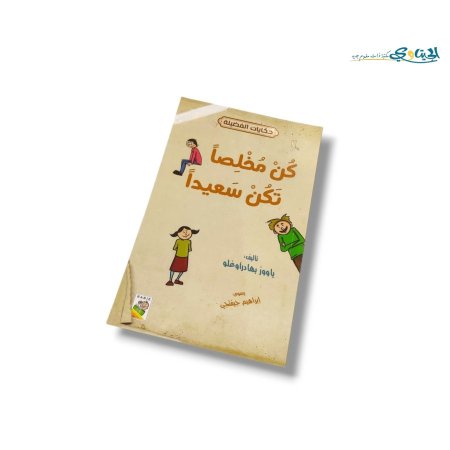 حكايات الفضيلة