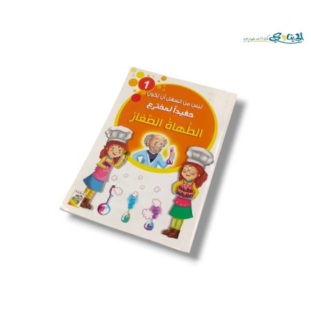 قصص ليس من السهل ان تكون حفيدا لمخترع