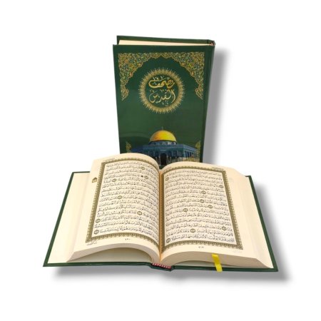 مصحف القدس قياس 20*14 سم (ربع) لون كريمي