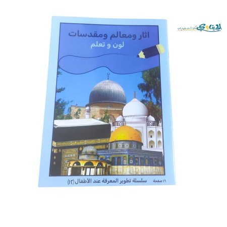 اثار و معالم