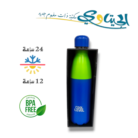 مطرات ستانلس فاخرة حافظة للحرارة و البرودة